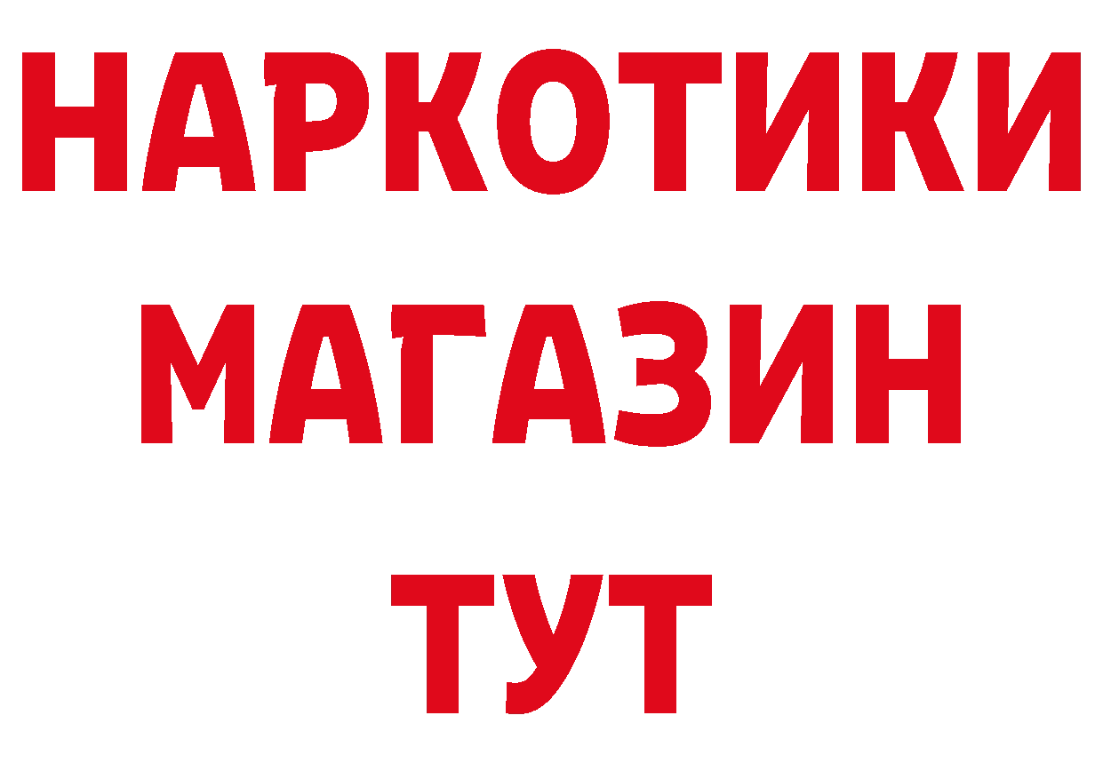 МЯУ-МЯУ кристаллы как войти дарк нет гидра Черногорск